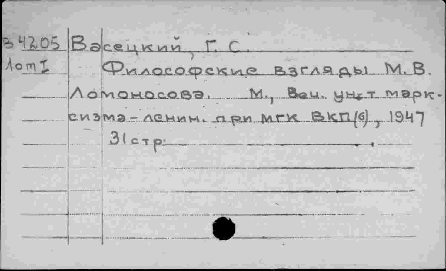 ﻿
ее цк ми ) Г. С. . Ф.1Л.А О_е О ф G КДгЦ®
е^ЗГАЯр^Ы__MÆ.
Л О (VIQМОСАвЭ   ....1*1., . Be.U,. у feLt-T- TH эр к -
е V» э|мэ. -.АО-Ни Me. _<т. рм М-ГК.JSÜ£Il|eJ_7.194